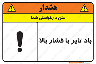  , لاستیک , متراکم , خطر , 