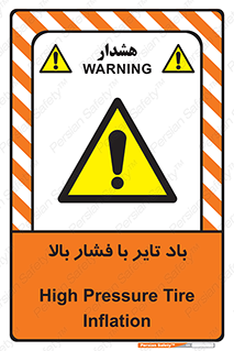  , لاستیک , متراکم , خطر , 