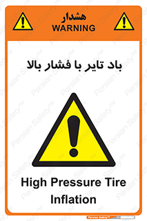  , لاستیک , متراکم , خطر , 