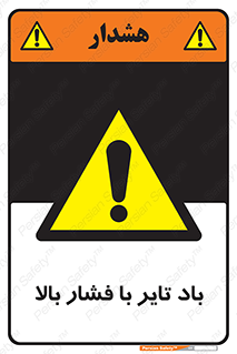  , لاستیک , متراکم , خطر , 