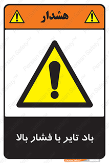  , لاستیک , متراکم , خطر , 