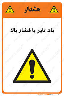  , لاستیک , متراکم , خطر , 