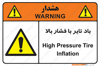  , لاستیک , متراکم , خطر , 