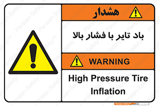  , لاستیک , متراکم , خطر , 