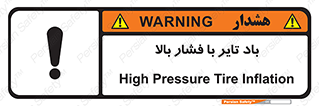  , لاستیک , متراکم , خطر , 