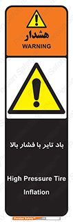  , لاستیک , متراکم , خطر , 