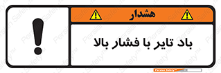  , لاستیک , متراکم , خطر , 