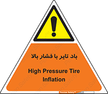  , لاستیک , متراکم , خطر , 