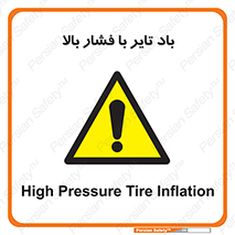  , لاستیک , متراکم , خطر , 