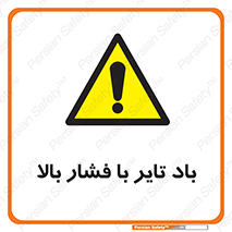  , لاستیک , متراکم , خطر , 