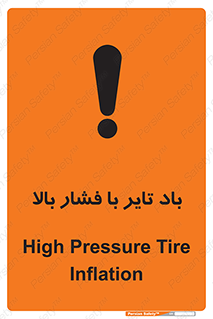Safety sign: High Pressure Tire Inflation – design 10872