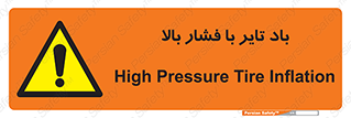  , لاستیک , متراکم , خطر , 