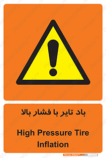  , لاستیک , متراکم , خطر , 