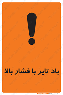  , لاستیک , متراکم , خطر , 