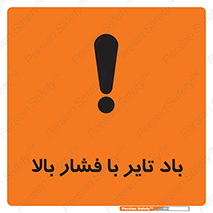  , لاستیک , متراکم , خطر , 