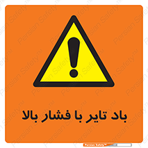  , لاستیک , متراکم , خطر , 
