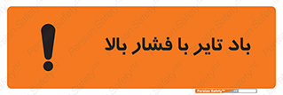  , لاستیک , متراکم , خطر , 