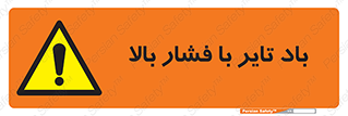  , لاستیک , متراکم , خطر , 