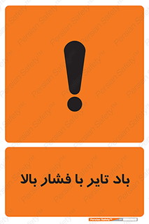  , لاستیک , متراکم , خطر , 