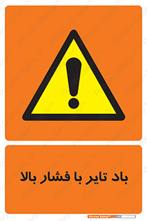  , لاستیک , متراکم , خطر , 