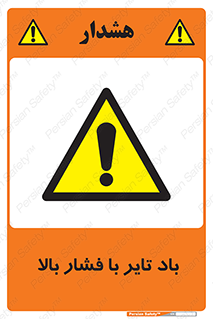  , لاستیک , متراکم , خطر , 