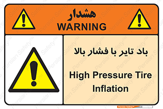  , لاستیک , متراکم , خطر , 