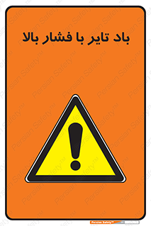  , لاستیک , متراکم , خطر , 