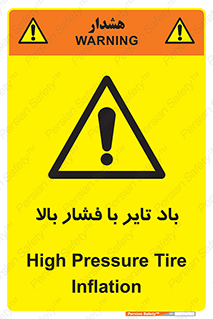  , لاستیک , متراکم , خطر , 