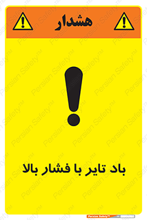  , لاستیک , متراکم , خطر , 