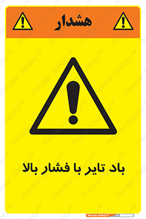  , لاستیک , متراکم , خطر , 