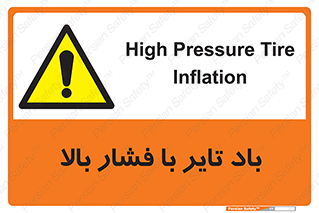  , لاستیک , متراکم , خطر , 