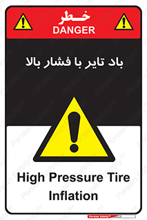  , لاستیک , متراکم , خطر , 