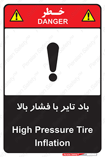  , لاستیک , متراکم , خطر , 