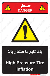  , لاستیک , متراکم , خطر , 