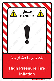  , لاستیک , متراکم , خطر , 