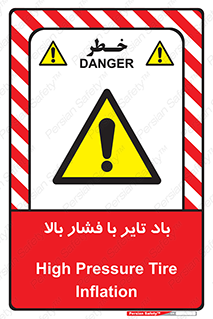  , لاستیک , متراکم , خطر , 