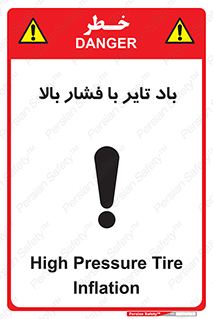  , لاستیک , متراکم , خطر , 