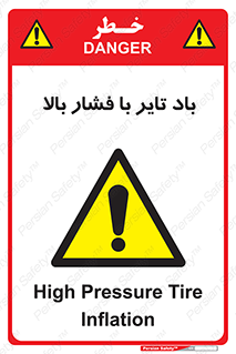  , لاستیک , متراکم , خطر , 