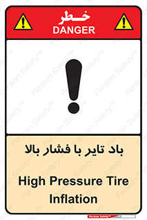  , لاستیک , متراکم , خطر , 