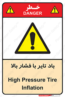  , لاستیک , متراکم , خطر , 