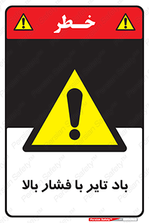  , لاستیک , متراکم , خطر , 