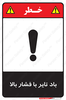  , لاستیک , متراکم , خطر , 