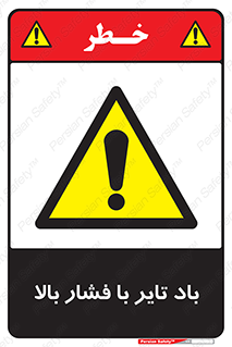  , لاستیک , متراکم , خطر , 