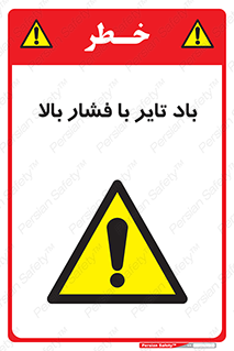  , لاستیک , متراکم , خطر , 