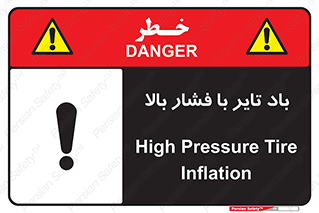  , لاستیک , متراکم , خطر , 