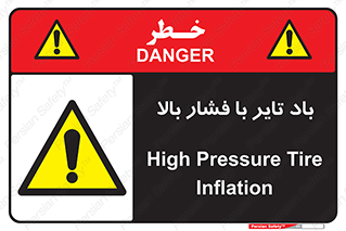  , لاستیک , متراکم , خطر , 