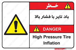  , لاستیک , متراکم , خطر , 