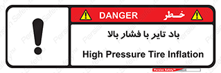  , لاستیک , متراکم , خطر , 