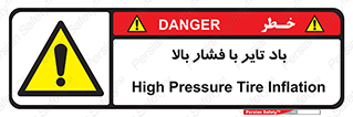  , لاستیک , متراکم , خطر , 