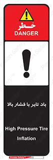  , لاستیک , متراکم , خطر , 